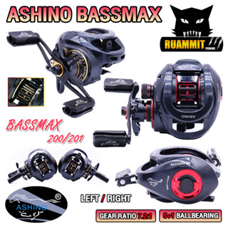 รอกหยดน้ำ ASHINO BASSMAX 200/201 (มีทั้งหมุนขวาและหมุนซ้าย)