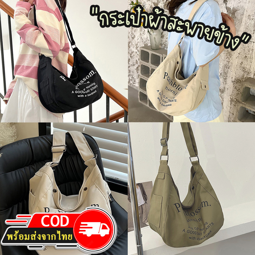 Rootote(R1837) กระเป๋าผ้าสะพายข้าง Peachblossom.ผ้าแคนวาส