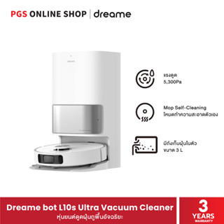 Dreame bot L10s Ultra Vacuum Cleaner หุ่นยนต์ดูดฝุ่นถูพื้นเทคโนโลยีลุดล้ำ ที่จะช่วยให้คุณทำความสะอาดอย่างมีประสิทธิภาพ