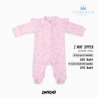 Zuper Mom (0 - 24 เดือน)ชุดหมีเด็กอ่อน ซิป รุ่น 2 WAY ZIPPER บอดี้สูทเด็กอ่อน ชุดเด็กแรกเกิด บอดี้สูทเปิดเท้า no.9047