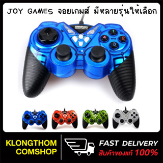 Joy Play จอยเพลย์ Joy Game จอยสติ๊ก ควบคุมเกม Joystick จอยเกม Joy VR จอยเกมส