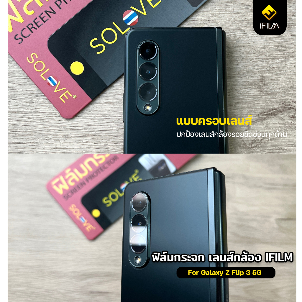 iFILM ฟิล์มกันรอย ไฮโดรเจล Samsung Z Fold 6 Filp 6 Fold 5 Filp 5 Fold 4 Filp 4 ฟิล์ม ใส หน้า หลัง ฟิล์มกล้อง ฟิล์มรอบตัว