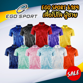 เสื้อโปโลชาย ใส่สบาย EGO SPORT  (EG6189)