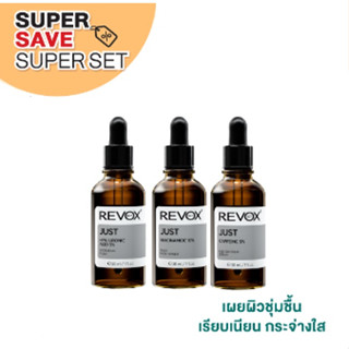 [SET กู้ผิวโทรม เติมน้ำให้ผิว] Revox B77 CAFFEINE 5% + Revox B77 NIACINAMIDE 10% + Revox B77 HYALURONIC ACID 5%