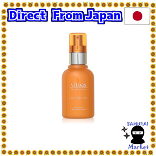 【ส่งตรงจากญี่ปุ่น】Suntory Vitoas All-In-1 เอสเซนส์บํารุงผิวหน้า 120 มล.