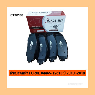 ผ้าเบรกหน้า สำหรับ Toyota Altis 2010-2018 ยี่ห้อ Force Int.