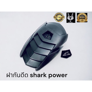 ฝากันดีด shark power