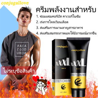 ครีมผู้ชาย ยาบํารุงท่านชาย สำหรับท่านชาย จัดส่งแบบลับ 50ml ชายนวดฟองน้ำซ่อมครีม
