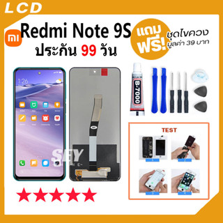 หน้าจอ Redmi Note 9S จอ จอชุด จอ+ทัช จอxiaomi จอRedmi Note 9S LCD Display Touch xiaomi redmi note 9s👍