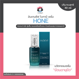 HONE โฮน อินเทนซีฟ โบทานี เซรั่มหน้าปัง Intensive Botany Serum หน้าฉ่ำ ลดริ้วรอย ฝ้า กระ จุดด่างดำ หนุ่มกรรชัย