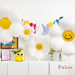ลูกโป่งดอกเดซี่ สีขาว สไตล์เกาหลี ลูกโป่งดอกไม้