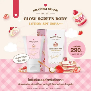 กันแดดขนม🍰spf50 PA+++ Phappim Brand Glow Screen Body Lotion 100 g.