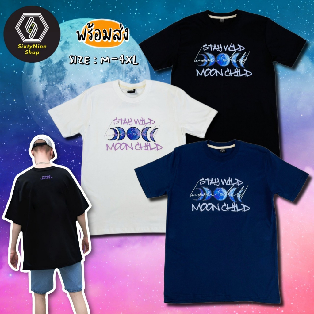 พร้อมส่ง เสื้อยืดพิมพ์ลาย "Moon"