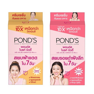 (ยกกล่อง/6ซอง) Ponds Bright Beauty Day Cream.พอนด์ส​ ไบรท์​ บิวตี้​ เซรั่ม เดย์ครีม