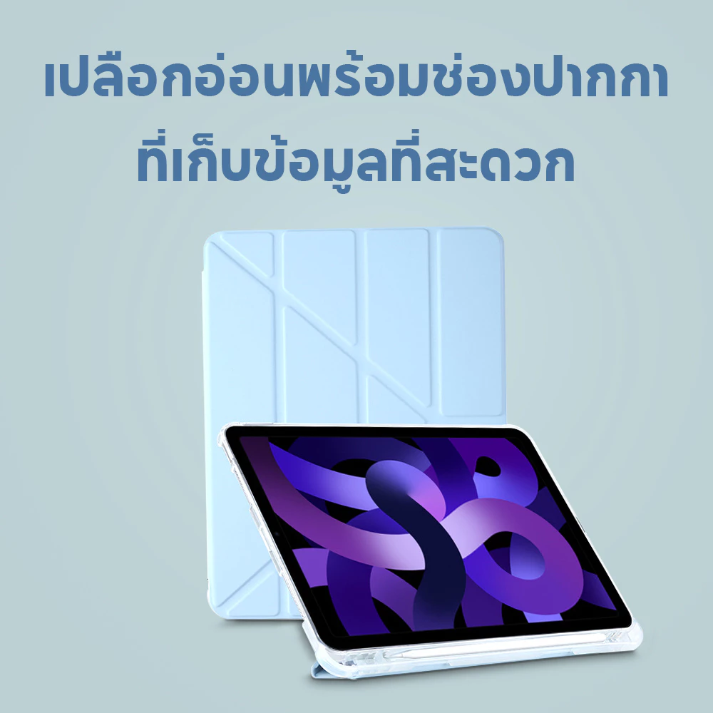 เคส iPad ซิลิโคนอ่อน ช่องปากกา Gen5-10 / Air / Mini / Pro thumbnail 5