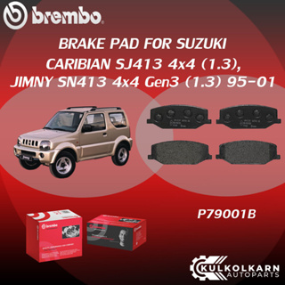 "ผ้าเบรคหน้า BREMBO CARIBIAN SJ413 4x4 เครื่อง  (1.3), JIMNY SN413 4x4  Gen3 (1.3) ปี95-01(F)P79 001B"