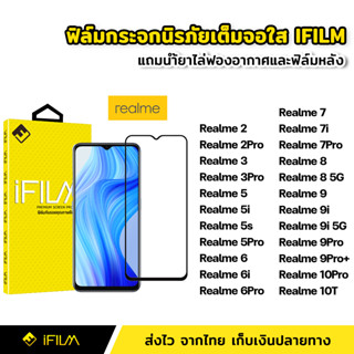 iFilm ฟิล์มกระจก นิรภัย แบบใส เต็มจอ กาวเต็ม สำหรับ Realme 10T Realme10Pro Plus Realme9 9i 9Pro Plus Realme 8 7 7i 7Pro