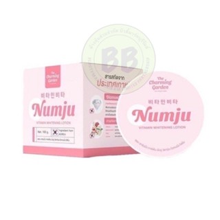 Numju Vitamin Whitening Lotion 100 g. The Charming Gargen นัมจู วิตามิน ไวเทนนิ่ง โลชั่นบำรุงผิว โลชั่นวิตามินเกาหลี