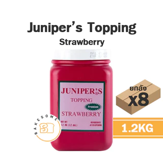 ยกลัง Juniper Topping 1.2 KG. จูนิเปอร์ ท็อปปิ้ง สตรอเบอร์รี่ คาราเมล บลูเบอร์รี่ ชอคโกแลต ชอคโกแลต ฮอตฟัดจ์ บัตเตอร์สก๊
