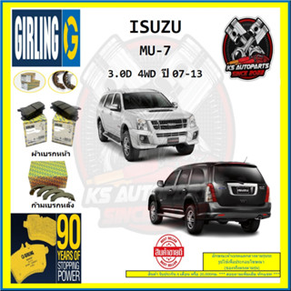 ผ้าเบรค GIRLING (เกอริ่ง) รุ่น ISUZU MU-7 3.0D 4WD ปี 07-13 (โปรส่งฟรี)