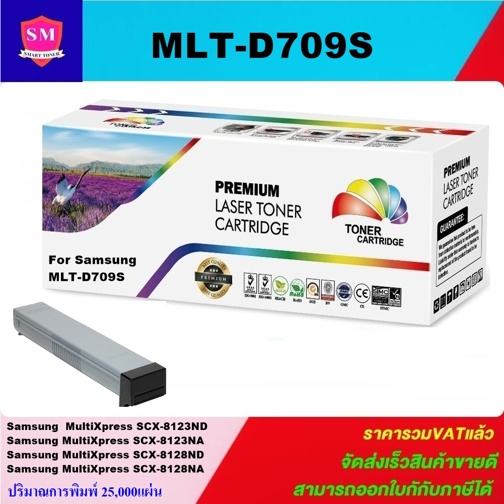 ตลับหมึกโทนเนอร์เทียบเท่า Samsung MLT-D709S(ราคาพิเศษ) FOR Samsung  MultiXpress SCX-8123ND/8123NA/81