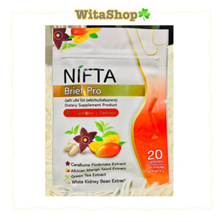 🍎NIFTA Brief 🍎 ผลิตภัณฑ์เสริมอาหาร  นิฟต้า บรีฟ คุมหิว ยับยั้งการผลิตใขมัน