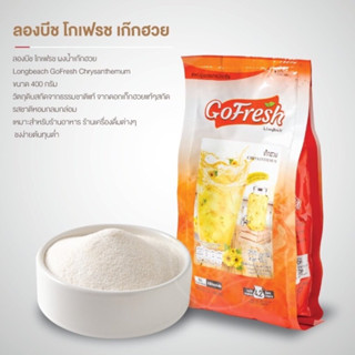 โกเฟรชเก๊กฮวย (400g.) GoFresh / ชาเก็กฮวย