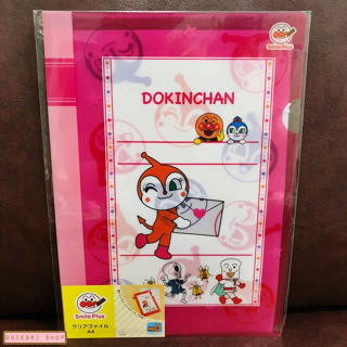 แฟ้ม A4 Anpanman ลาย Dokinchan สีชมพู ด้านหลังเป็นแบบใสพิมพ์ลายน่ารัก