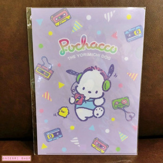 แฟ้ม A4 ลาย Pochacco 80s สีม่วง