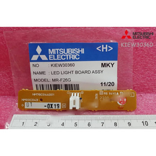 อะไหล่แท้ศูนย์/หลอดไฟในตู้เย็นมิตซูบิชิ/LED LIGHT BOARD ASSY/KIEW30360 ใช้กับรุ่นMR-F26G