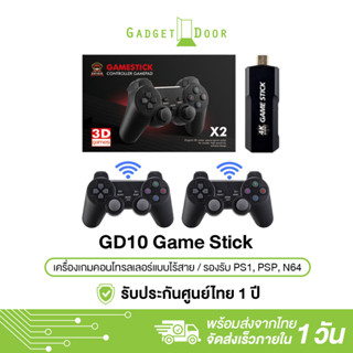 GD10 Game stick Retro เครื่องเล่นวิดีโอเกมคอนโทรลเลอร์แบบไร้สาย เล่นได้ 2 คน Built-in 40000เกม128GB พร้อม จอยไร้สาย