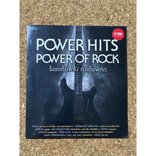 MP3 GMM GRAMMY Power Hits Power of Rock ร็อคเต็มพลัง ดังเต็มพิกัด (แผ่นมือ 1 ลิขสิทธิ์แท้)