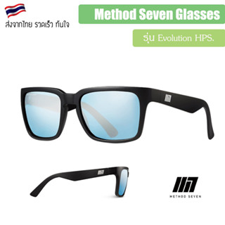 METHOD SEVEN Evolution HPS Crystal Full Spectrum Led UV protection แว่นตากันแสง แว่นปลูก ของแท้ Sunglasses