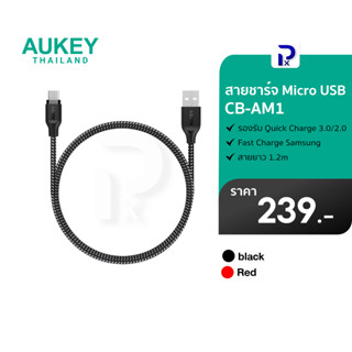 AUKEY CB-AM1 สายชาร์จ Micro USB คุณภาพสูง ทนทานกว่าสายทั่วไป 10 เท่า ยาว 1.2 เมตร