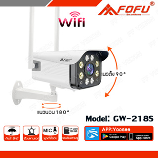FOFU กล้องวงจรปิด WiFi IP Camera 5MP 5.0ล้านพิกเซล กลางแจ้ง กันน้ำ กล้องวงจร IR + White Lamp คืนวิสัยทัศน์ ใช้แอป yoosee