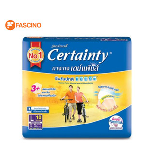 Certainty เซอร์เทนตี้ กางเกงผ้าอ้อมผู้ใหญ่ DAY ไซส์ L จำนวน  10 ชิ้น