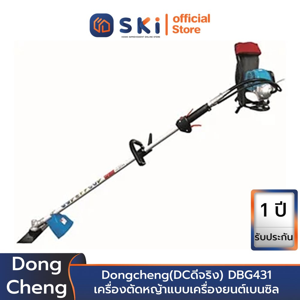 Dongcheng(DCดีจริง) DBG431 เครื่องตัดหญ้าแบบเครื่องยนต์เบนซิล 4 จังหวะ 31cc. สะพายบ่า | SKI OFFICIAL
