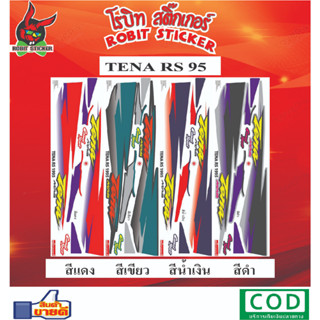 สติกเกอร์ติดรถมอเตอร์ไซค์ TENA RS 95