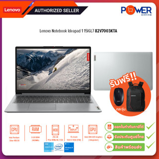 Lenovo Notebook IdeaPad 1 15IGL7 82V7003KTA Pentium N5030 1.1G/8GB/256GB SSD/Win11H/15.6/Grey/รับประกันศูนย์1ปี