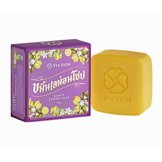 VIV SKIN สบู่ขมิ้นเลม่อน สบู่จุ๋ย 1 ก้อน 80 กรัม