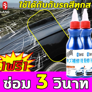 🚗รอยขีดข่วนหายไป🚗DT น้ํายาลบรอยขีดข่วนรถยนต์ 1ฟรี1 ลบรอยขีดข่วนรถ ครีมลบรอยขีดข่วนรถยนต์ ซ่อมได้รอยขีดข่วนทั้งหมด 120g