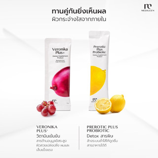 Medileen Veronika Plus+ Prerotic 1 แถม 1 เมดิลีน พรีโรติคพลัส เวโรนิก้าพลัส ทานคู่ ผิวขาวใส ดีท๊อกซ์ร่างกาย ไม่มีน้ำตาล