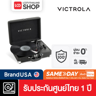 Victrola Journey+ ( Journey Plus ) เครื่องเล่นแผ่นเสียง แบบพกพาได้ รับประกันศูนย์ไทย 1 ปี