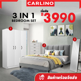 พร้อมส่ง !! CARLINO : ชุดเซ็ทห้องนอน 3 ชิ้น เตียงนอน ตู้เสื้อผ้า และกระจกแต่งตัว Handley Divan Bed Frame