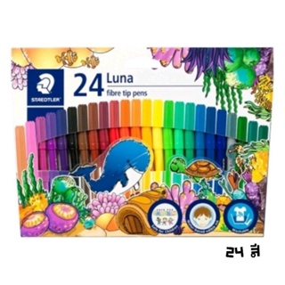 ราคาปากกาเมจิก สีเมจิก Staedtler Luna 24 สี