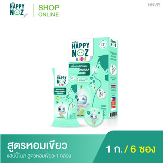 สติ๊กเกอร์หัวหอม HAPPY NOZ หอมเขียว Kids - Green formula