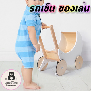 พร้อมส่ง⭐️ รถเข็นของ ทรงพระจันทร์ สไตล์เกาหลี รถหัดเดิน รถเข็นของเล่น Shopping Cart