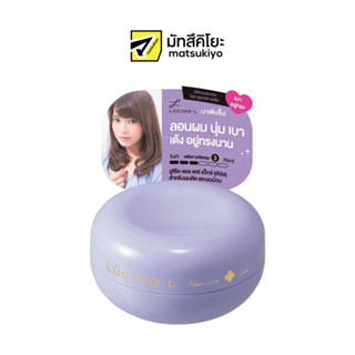 Lucido L Curl Hair Wax 60g. ลูซิโด้แอลแฮร์แว๊กซ์เคิร์ล 60กรัม