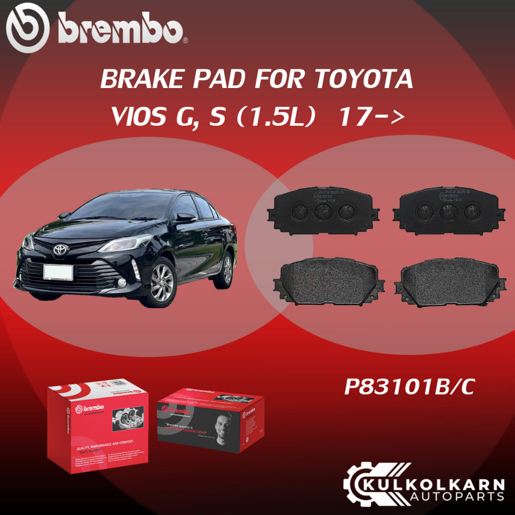 ผ้าเบรค BREMBO VIOS G, S เครื่อง (1.5L) ปี17-> ((F)P83 101B/C (R)P83 083B/C