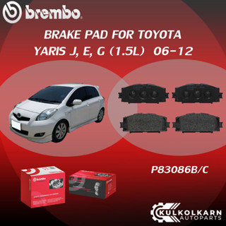 ผ้าเบรคหน้า BREMBO YARIS J, E, G เครื่อง (1.5L) ปี06-12 (F)P83 086B/C